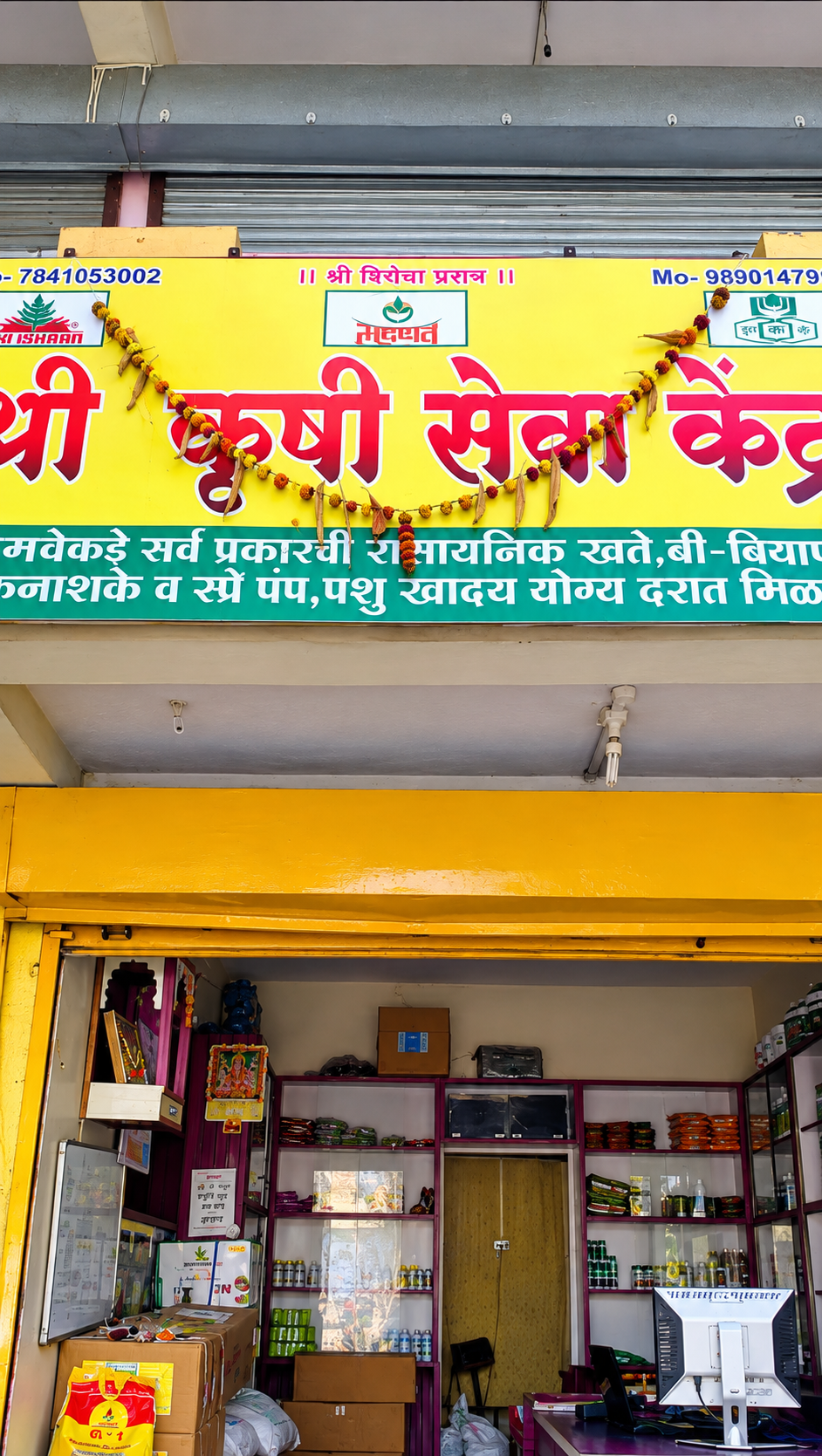 Agricultural shop interior and storefront of Shree Krushi Sevaa Kendra in Malakapur Karad